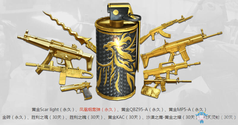 《cf》3月4日在一起戰(zhàn)一起 領(lǐng)英雄4件套