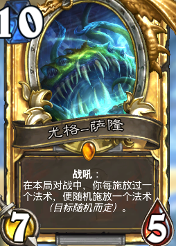 《爐石傳說》改良版青玉德