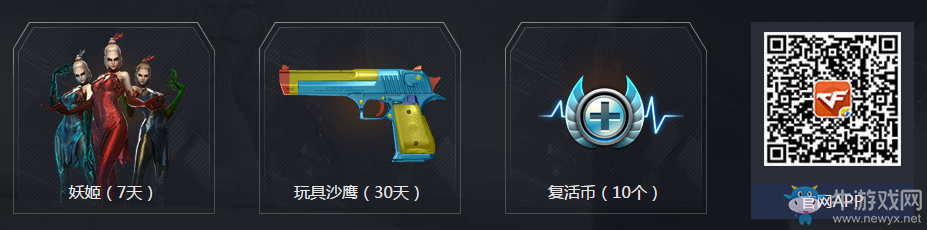 《cf》3月4日在一起戰(zhàn)一起 領(lǐng)英雄4件套