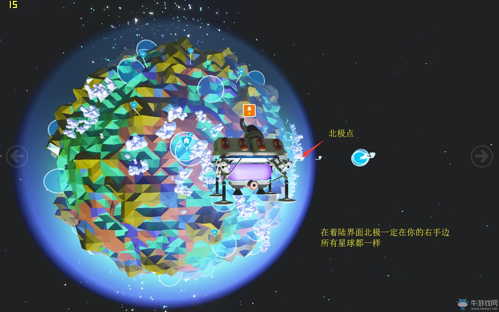 《異星探險家》去北極方法圖文解析