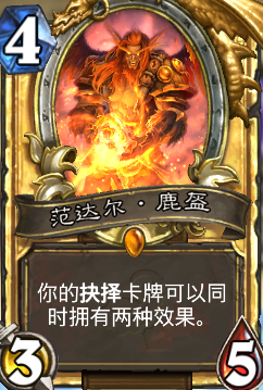 《爐石傳說》改良版青玉德