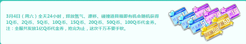 《QQ飛車》3月4日領(lǐng)永久 極品獎(jiǎng)勵(lì)等著你