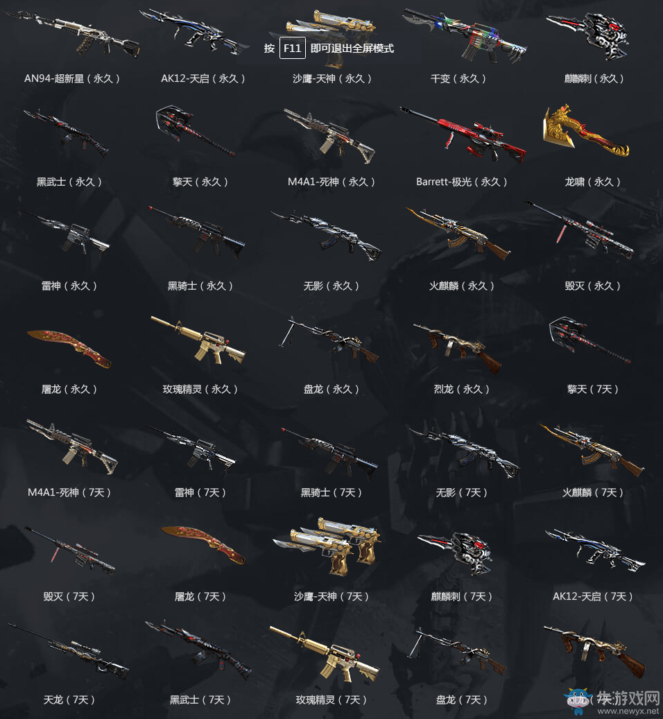 《cf》3月4日在一起戰(zhàn)一起 領(lǐng)英雄4件套