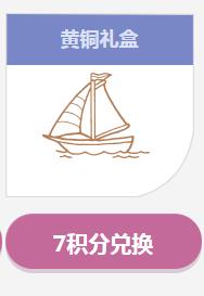 《劍靈》開學簽到黃銅禮盒介紹