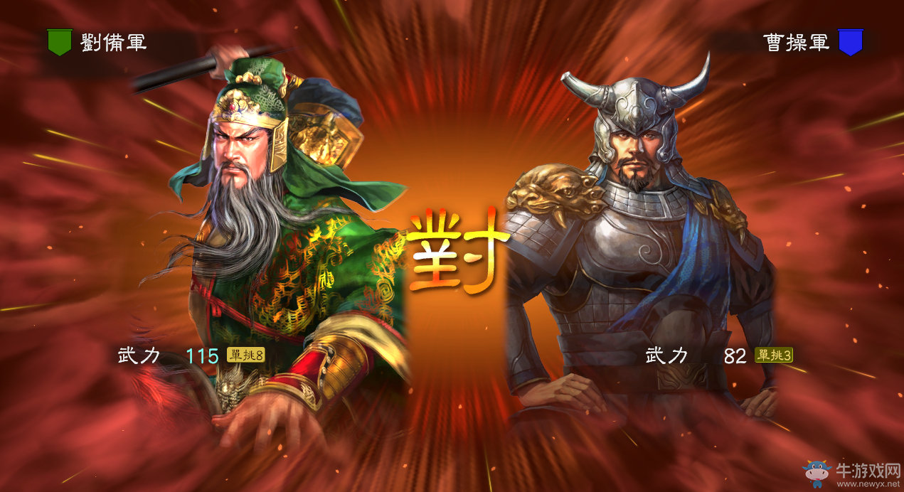 《三國(guó)志13威力加強(qiáng)版》主動(dòng)單挑圖文攻略