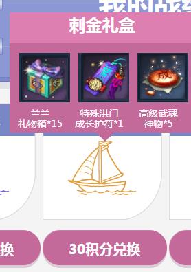 《劍靈》開學簽到刺金禮盒介紹