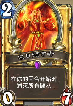 《爐石傳說》改良版青玉德