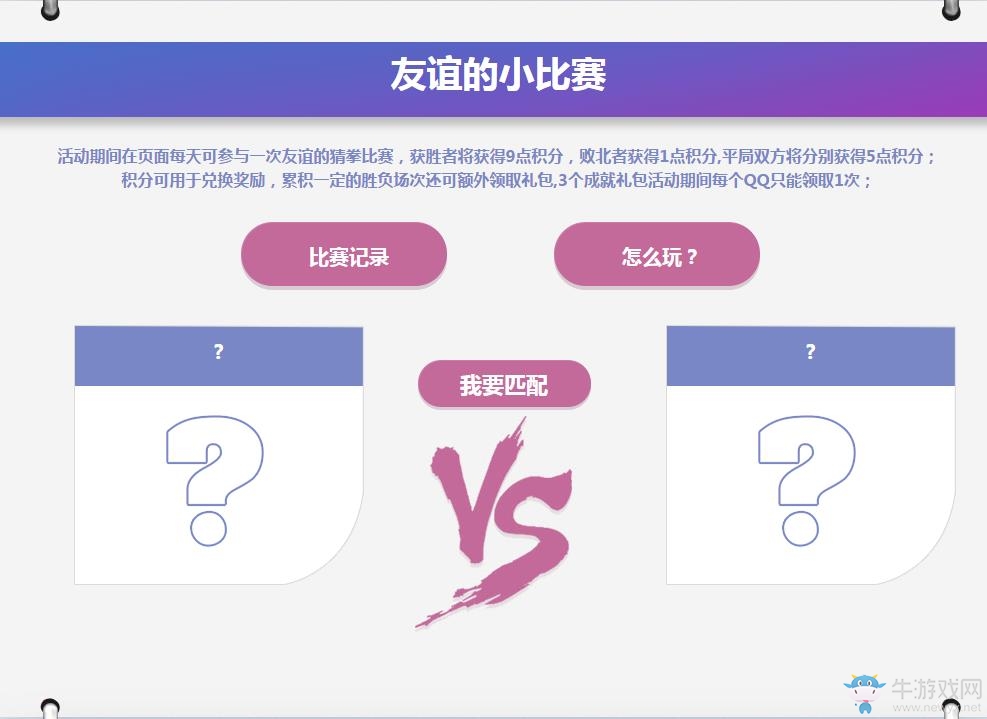 《劍靈》開學(xué)雖可怕但有劍靈活動(dòng)介紹