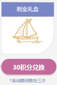 《劍靈》開學簽到刺金禮盒介紹