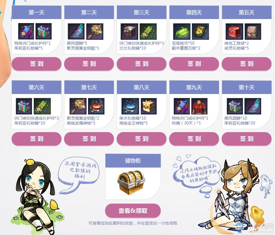 《劍靈》開學(xué)雖可怕但有劍靈活動(dòng)介紹