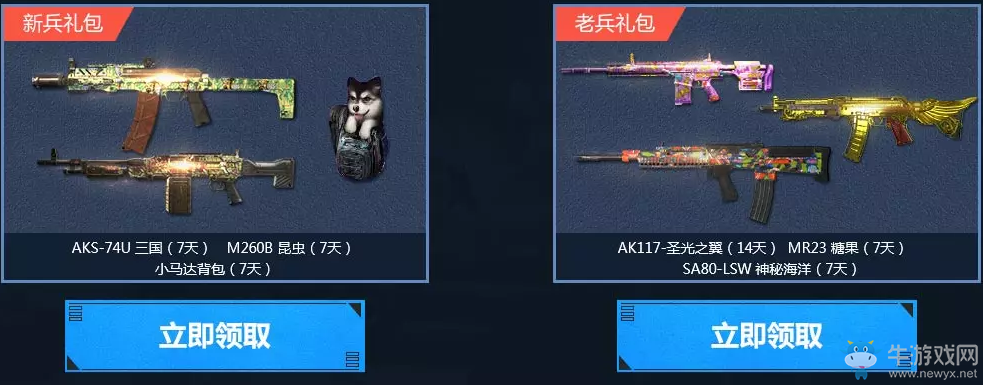 《使命召喚OL》CCL決戰在即 領取超值禮包