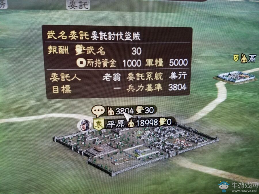 《三國志13威力加強版》武名委托達成方法介紹