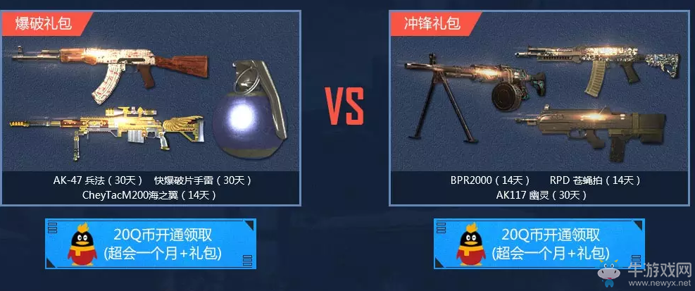 《使命召喚OL》CCL決戰在即 領取超值禮包