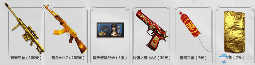 《cf》3月4日在一起戰(zhàn)一起 領(lǐng)英雄4件套