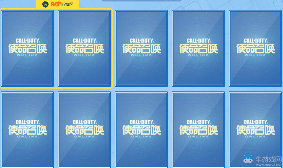 《使命召喚OL》我是幸運星2月活動