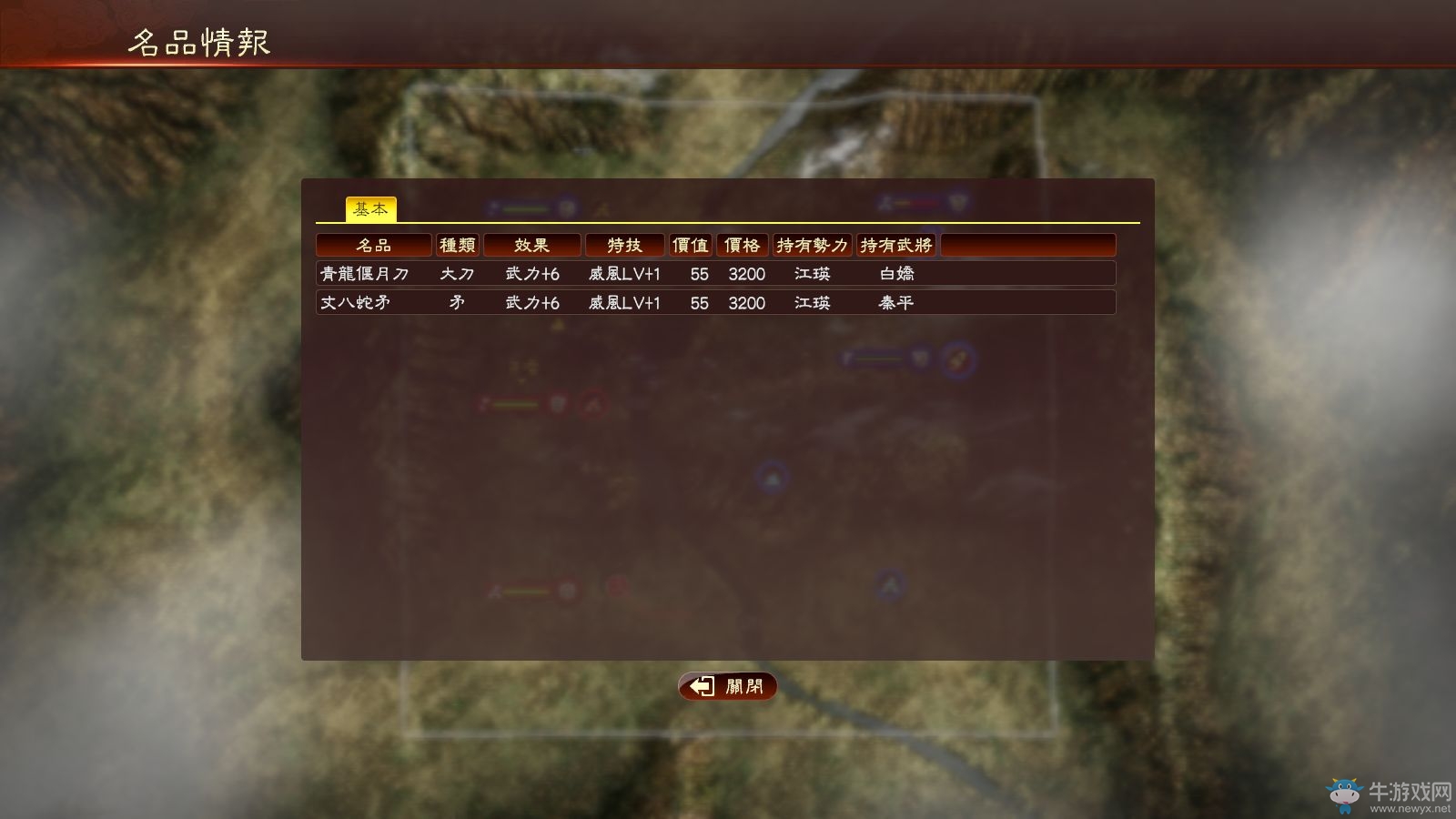 《三國志13威力加強版》NPC武將陣斬關(guān)張試玩心得
