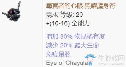 《流放之路》女巫靈魂吸取BD 秘術(shù)使枯萎引導(dǎo)魂吸