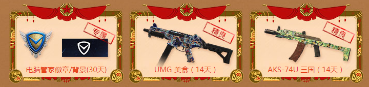 《使命召喚OL》開學(xué)迎新兵 豪禮送不停