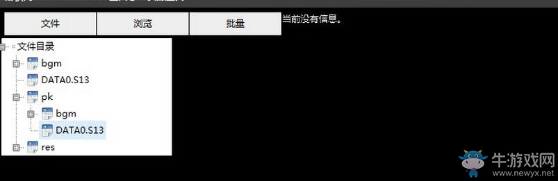 《三國(guó)志13威力加強(qiáng)版》頭像及人物圖像修改圖文教程