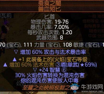《流放之路》女巫枯萎CWC觸發(fā)旋渦 炸裂DPS秒破天際