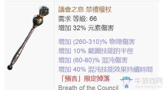 《流放之路》女巫靈魂吸取BD 秘術(shù)使枯萎引導(dǎo)魂吸