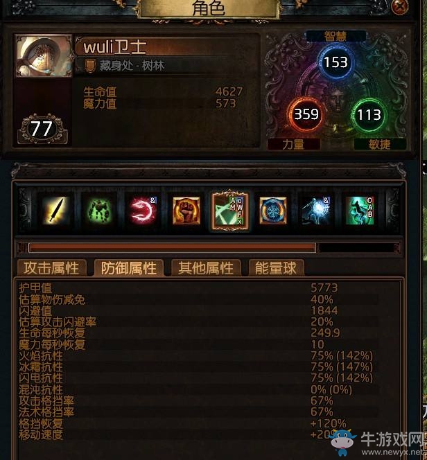 《流放之路》2.5決斗者雙格擋BD 增傷雙格擋衛(wèi)士