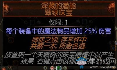 《流放之路》2.5決斗者雙格擋BD 增傷雙格擋衛(wèi)士