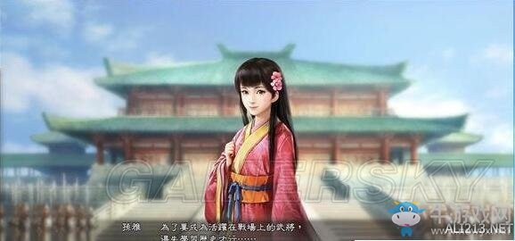 《三國志13威力加強(qiáng)版》生孩子方法介紹