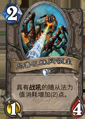 《爐石傳說》狂野封戰(zhàn)吼青海薩卡組