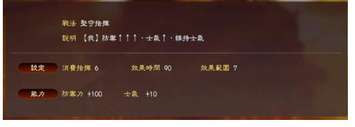 《三國(guó)志13威力加強(qiáng)版》強(qiáng)力戰(zhàn)法變動(dòng)一覽