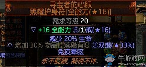 《流放之路》女巫枯萎CWC觸發(fā)旋渦 炸裂DPS秒破天際
