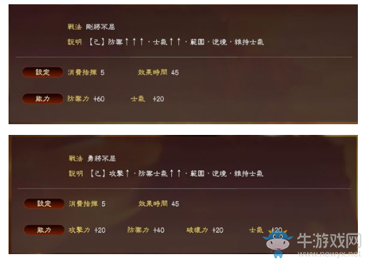 《三國(guó)志13威力加強(qiáng)版》強(qiáng)力戰(zhàn)法變動(dòng)一覽