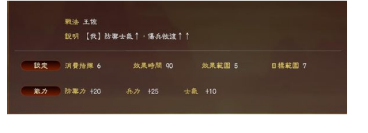 《三國(guó)志13威力加強(qiáng)版》強(qiáng)力戰(zhàn)法變動(dòng)一覽