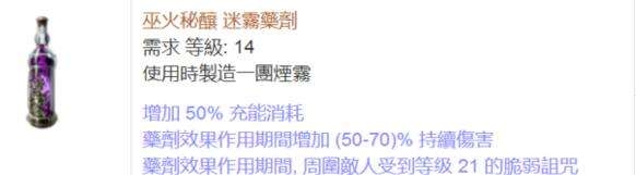 《流放之路》女巫靈魂吸取BD 秘術(shù)使枯萎引導(dǎo)魂吸