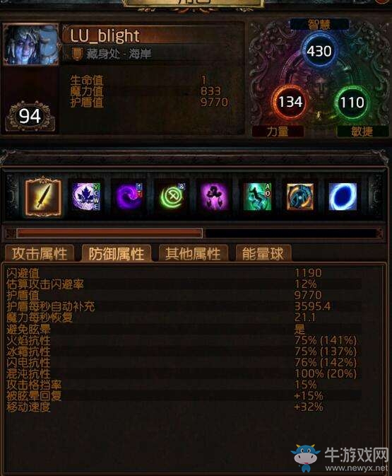 《流放之路》女巫枯萎CWC觸發(fā)旋渦 炸裂DPS秒破天際