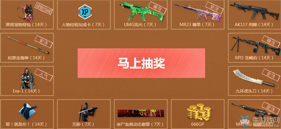 《使命召喚OL》開學(xué)迎新兵 豪禮送不停