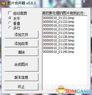 《三國志13威力加強版》導入原版呼吸頭像圖文教程