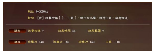 《三國(guó)志13威力加強(qiáng)版》強(qiáng)力戰(zhàn)法變動(dòng)一覽