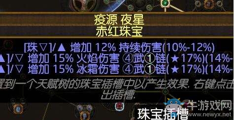 《流放之路》女巫枯萎CWC觸發(fā)旋渦 炸裂DPS秒破天際