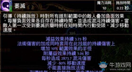 《流放之路》女巫靈魂吸取BD 秘術(shù)使枯萎引導(dǎo)魂吸