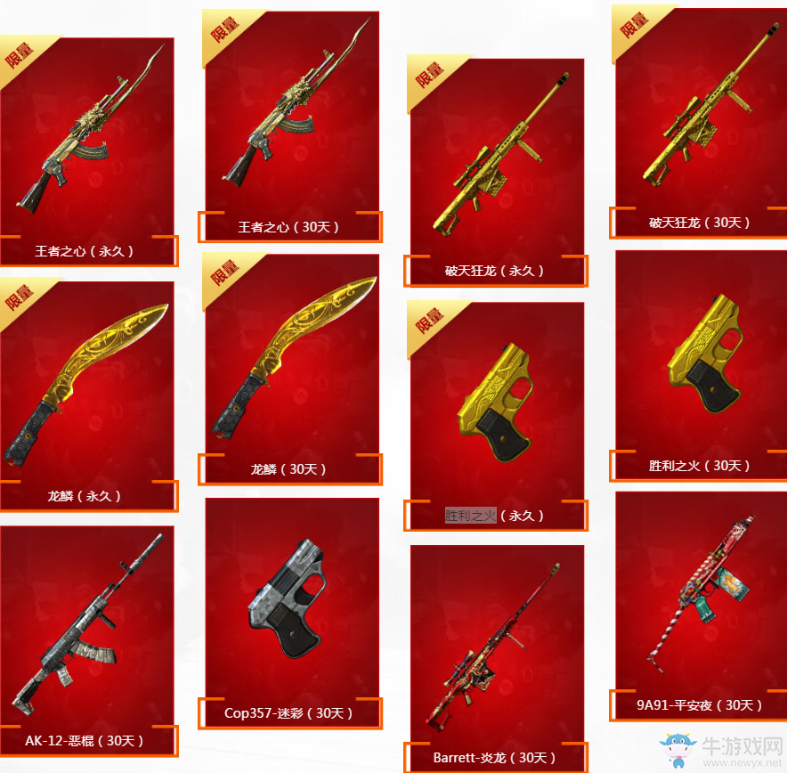 《cf》2月一起作戰(zhàn)吧 獎勵再升級