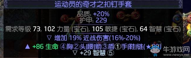 《流放之路》2.5決斗者雙格擋BD 增傷雙格擋衛(wèi)士