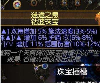 《流放之路》女巫枯萎CWC觸發(fā)旋渦 炸裂DPS秒破天際