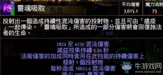 《流放之路》女巫靈魂吸取BD 秘術(shù)使枯萎引導(dǎo)魂吸