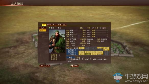《三國(guó)志13威力加強(qiáng)版》不破壞劇情拯救董白方法詳解