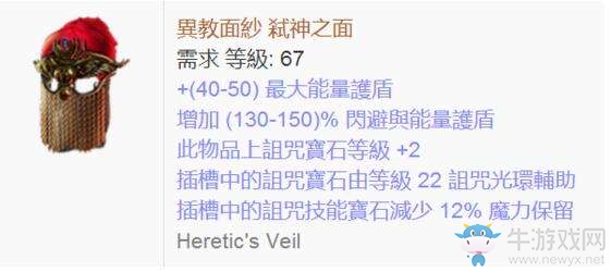 《流放之路》女巫靈魂吸取BD 秘術(shù)使枯萎引導(dǎo)魂吸