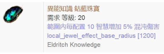 《流放之路》女巫靈魂吸取BD 秘術(shù)使枯萎引導(dǎo)魂吸