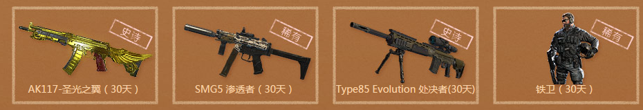 《使命召喚OL》開學(xué)迎新兵 豪禮送不停