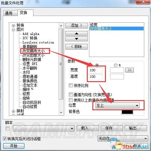 《三國志13威力加強版》導入原版呼吸頭像圖文教程