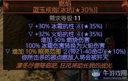 《流放之路》女巫枯萎CWC觸發(fā)旋渦 炸裂DPS秒破天際